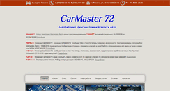 Desktop Screenshot of carmaster72.ru