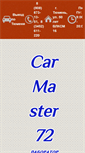 Mobile Screenshot of carmaster72.ru