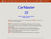 Tablet Screenshot of carmaster72.ru